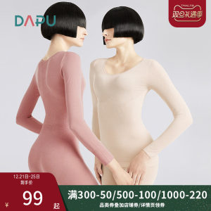 大朴 女士德绒自发热 玻尿酸美容保暖内衣套装 A类标准 滋养皮肤 69元礼遇价