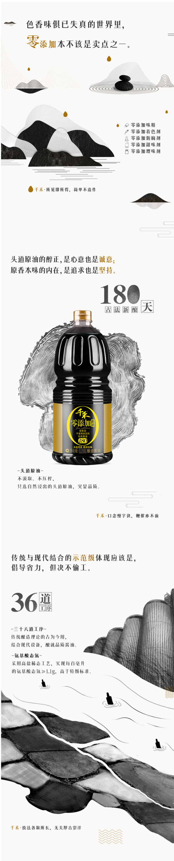 零添加，180天头道原香：1.8Lx2件 千禾 特级生抽 拍2件40.8元包邮 买手党-买手聚集的地方