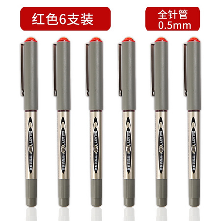 Snowhite 白雪 PVN-166 中性笔 0.5mm 6支 多色可选