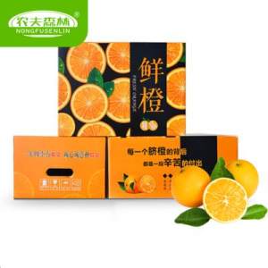 农夫森林 赣南脐橙现摘现发10斤
