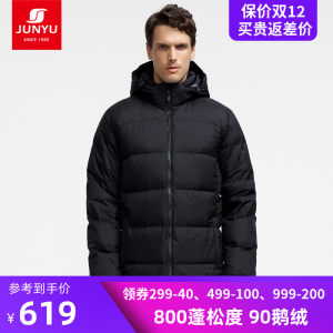 君羽 800蓬160克90%鹅绒 男中长款羽绒服 可抗-15℃ 619元包顺丰