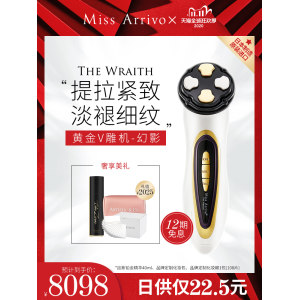 日本 缪斯 Miss.Arrivo The wraith 全新幻影24K金美容仪