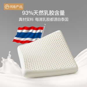 网易严选 美臀乳胶坐垫 高回弹久坐不累