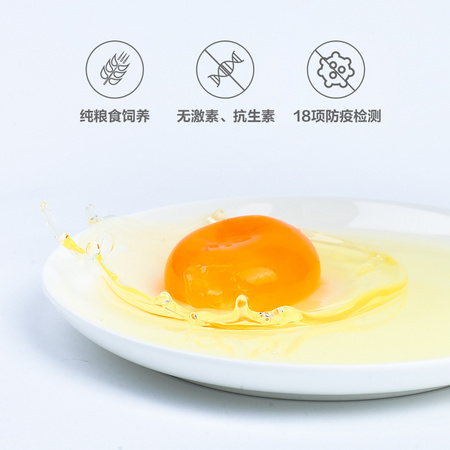 聚划算百亿补贴：DQY ECOLOGICAL 德青源 舌尖攻略系列初产蛋 40枚