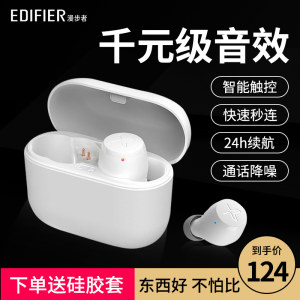 漫步者 声迈X3 TWS真无线蓝牙耳机 aptX解码 24小时超长续航 114元燃冬价