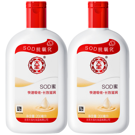 88VIP：Dabao 大宝 SOD蜜补水保湿身体乳液 100ml*2