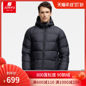 君羽 18冬季款 800蓬147克90%鹅绒 男超轻加厚羽绒服 可抗-15℃ 699元狂欢价 包顺丰