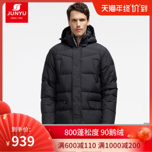 君羽 18冬季款 800蓬221克90%鹅绒 男中长款重装羽绒服 939元狂欢价 包顺丰