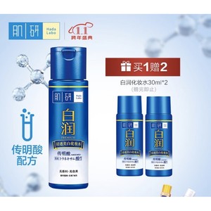 Hada Labo 肌研 白润 美白化妆水 清爽型 170ml（赠同款30ml*2） *3件