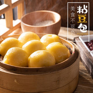 东北粘豆包 350g*3袋