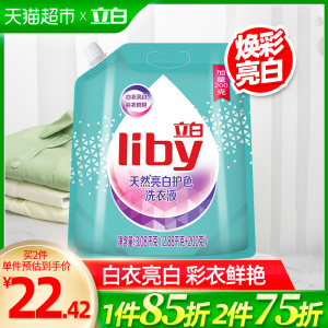 立白 天然亮白护色洗衣液 3.08kg*5件 共30.8斤 拍5件82元包邮