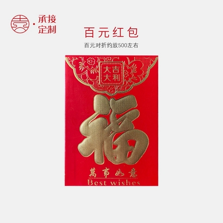 Life 烟雨集 新年红包 6个装 3款可选