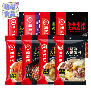 海底捞火锅底料 150g*2袋 多口味可选