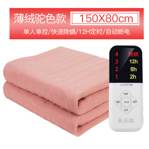 志高 家用电热毯 调温除螨