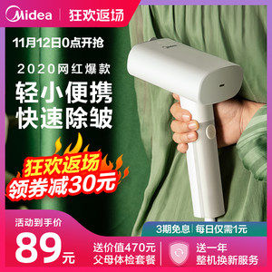 美的 手持小型蒸汽挂烫机 轻巧便携 极速除皱
