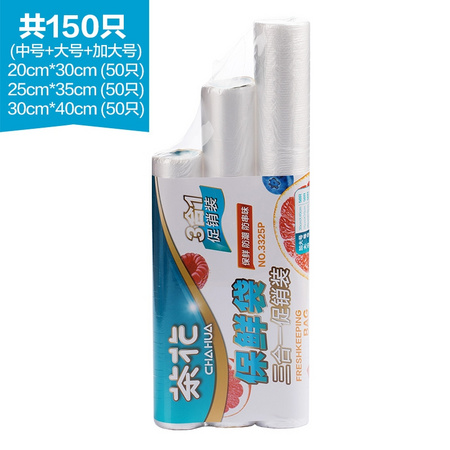 茶花 家用保鲜袋 150只 中号＋大号＋加大号