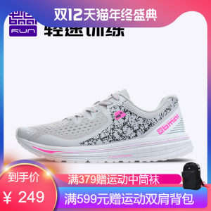 必迈 Mile 10k lite 新款裂变 10公里 男女 轻量缓震专业跑步鞋 249元双12价