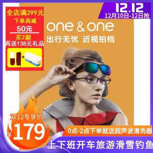 One&One 男女偏光太阳镜 套镜 可直接套在近视镜上 159元包顺丰