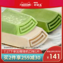 钟薛高 遇见你系列10片装