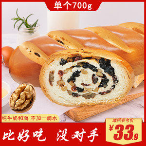 以稀 纯牛奶和面 正宗新疆坚果大列巴 切片吐司 700g 30.8元包邮