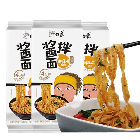 白象 椒麻鸡拌面 3盒 6人份