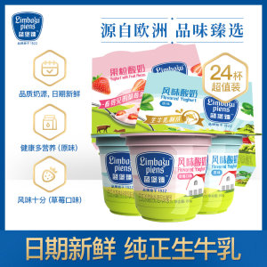 北欧Food Unio旗下 蓝堡臻 儿童常温酸奶 80g*24杯