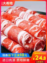 大希地 新鲜雪花肥牛卷250g*4袋