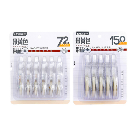 LPS 乐普升 修正带2支+中性笔1支