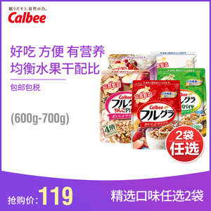 日本销量第一 Calbee 水果麦片 700g*2袋 6口味任选