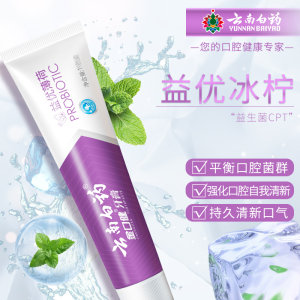 云南白药 益生菌抑菌除臭牙膏 4支 46元包邮