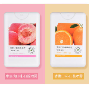 第2件7元 远离口臭 水果清新口腔便捷喷雾 2瓶