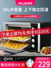 顺丰速发！美菱大容量多功能烘焙温控烤箱