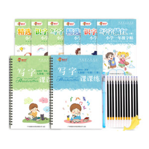 MAOTAIZI 猫太子 m6005 凹槽字帖 人教版同步 *3件