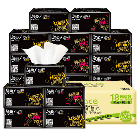 88VIP： C&S 洁柔 Face系列抽纸 3层*130抽*18包 （195*133mm） *5件