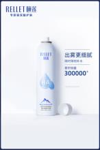 买一送一！福瑞达医药 Rellet 颐莲 玻尿酸补水喷雾 300ml 送300ml