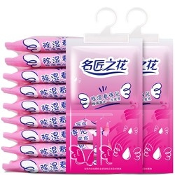 名匠之花 可挂式除湿袋 11袋 小包