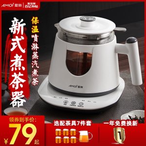 夏新 全自动煮茶器 养生壶 800ml