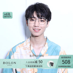 王俊凯同款 暴龙 2020新款 男女全框光学镜架 不挑脸型都能戴 508元包邮