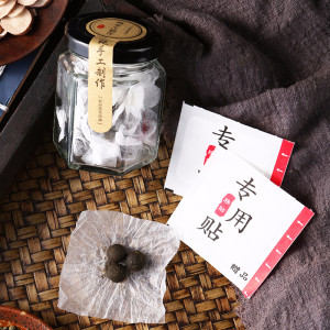 南怀瑾 艾草脐贴 60贴 18味中药 祛湿暖身 5.1元包邮