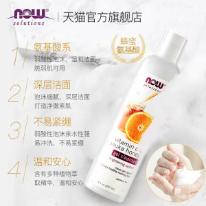美国进口 诺奥 VC蜂蜜氨基酸泡沫洁面乳 237ml 29元包邮