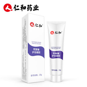 仁和 医用去疤痕膏 20g 适用于烫疤/手术疤等多种疤痕