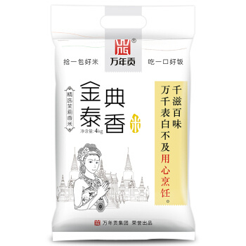 有券的上、京东PLUS会员：万年贡 金典泰香米 4kg *2件