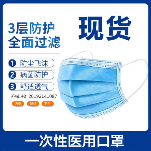 淳紫乐康 一次性医用口罩 50只