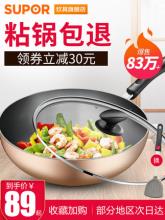 白菜！苏泊尔旗舰店 家用不粘炒锅
