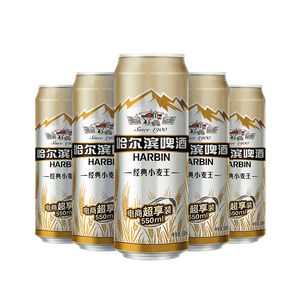 Harbin/哈尔滨啤酒 小麦王550ml*20听 59.9元包邮