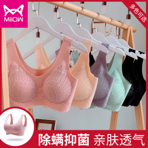 猫人 泰国乳胶无痕聚拢内衣