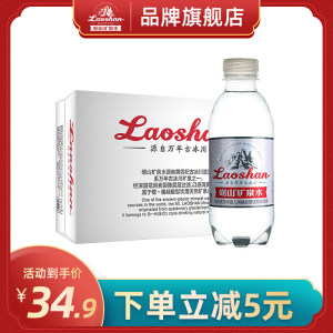 上合峰会指定用水 崂山矿泉水 330ml*24瓶
