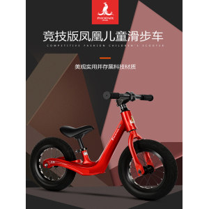 航空镁合金一体成型 Phoenix 凤凰 儿童平衡车 88元包邮