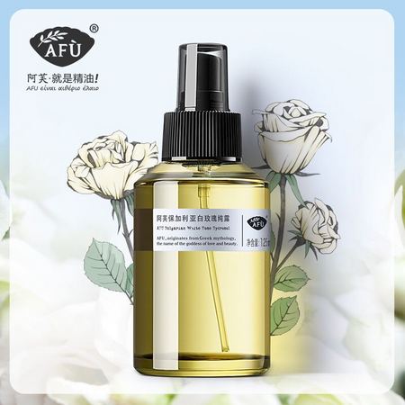 AFU 阿芙 马鞭草酮迷迭香纯露 125ml *2件