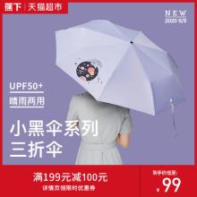 蕉下 芳菲 口袋伞系防晒五折晴雨伞